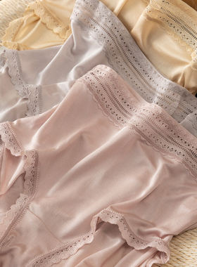 H春上7号 天生柔软！法柜裸感针织真丝蕾丝高腰三角内裤女13K3 特