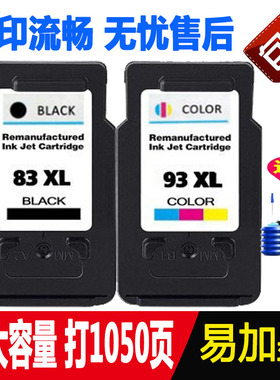适用佳能PG83墨盒 CL93墨盒占位E608 E518 E618打印机连供可加墨