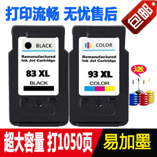 适用佳能PG83墨盒 CL93墨盒占位E608 E518 E618打印机连供可加墨