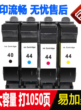 适用惠普HP40黑色墨盒HP44彩色HP51640 51644大容量