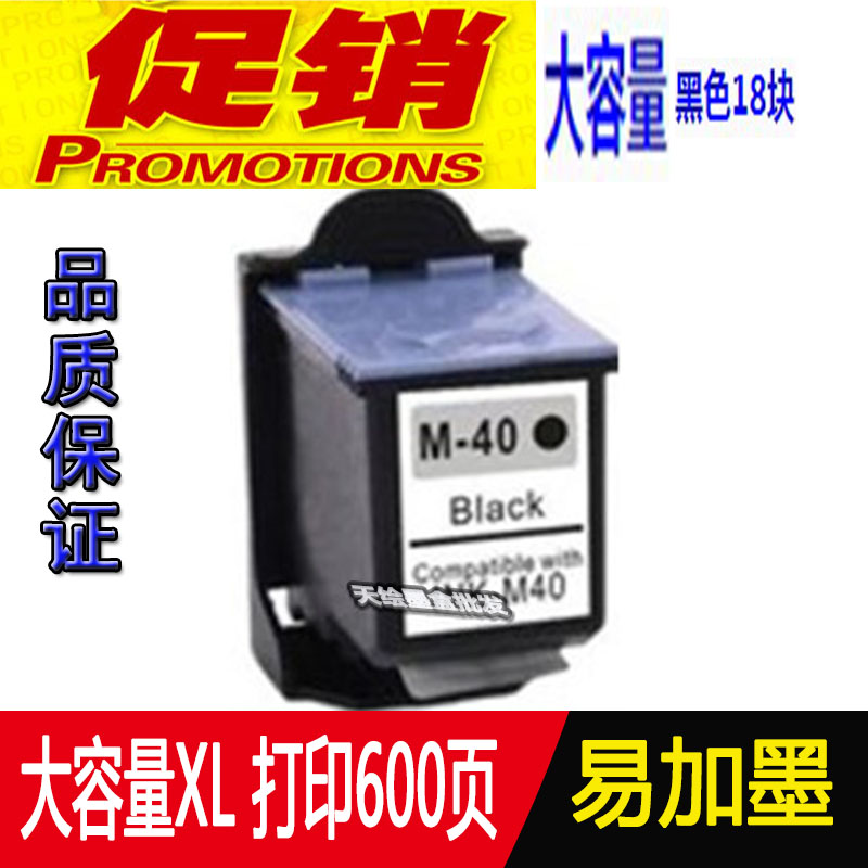 JK適用于三星M40墨盒三星SF-330 SF-331P SF-340 SF-341P墨盒