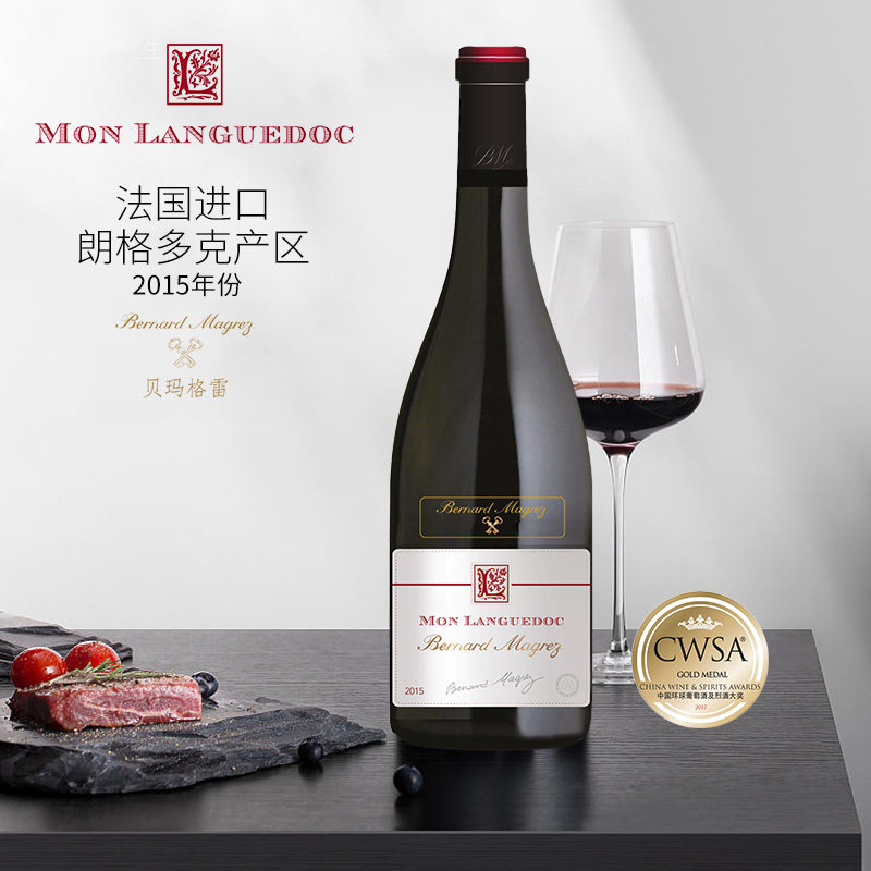 法国朗格多克2015年份干红葡萄酒 珍藏西拉佳丽酿混酿红酒13.5%