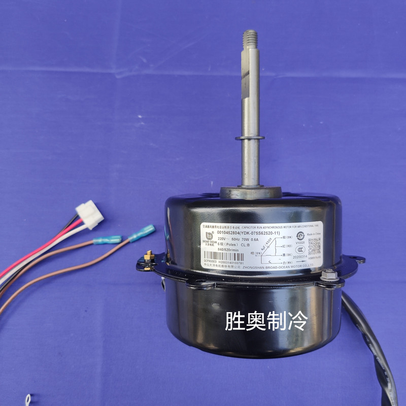 海尔5匹空调电机KFRd-125W/5013