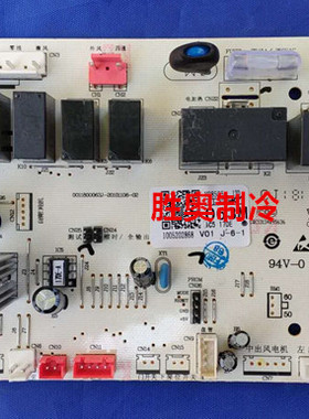海尔统帅3匹柜机空调电路板KFR-72L/ZAC13T内控制板主板电脑板