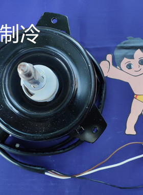 海尔室外机风机KFR-72/50GW/03GCC12电机马达0010403987原厂全新