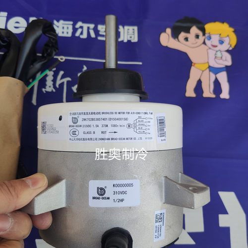海尔商用空调电机马达散热