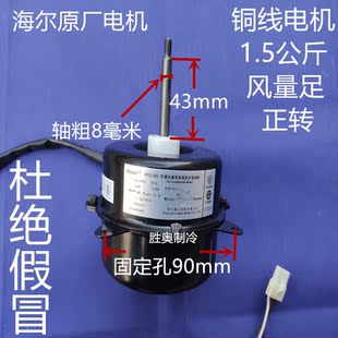 BP20010400896 HBBPF塑壳外机26GW 适用海尔变频空调电机KFR 35GW