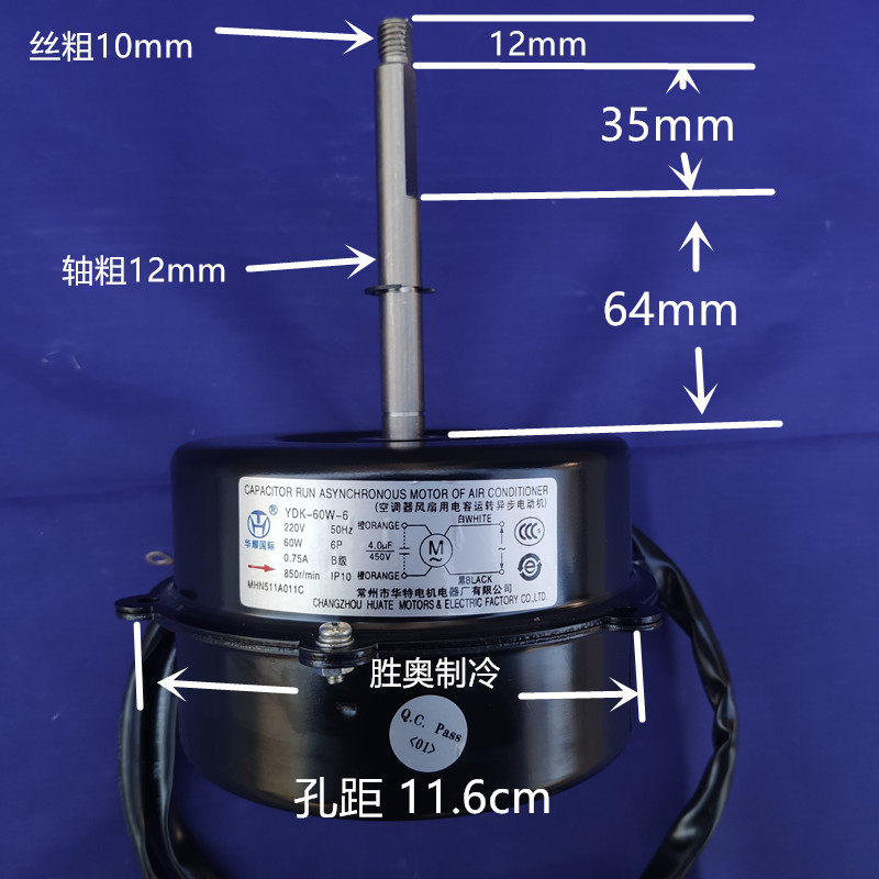 三菱重工海尔5匹外电机RFC13WD