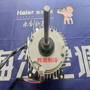 适用海尔商用空调外机风机电机KMR 632A散热马达风扇全新 280W