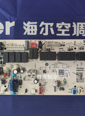 适用海尔空调柜机空调电脑板0011800776ACDE全新