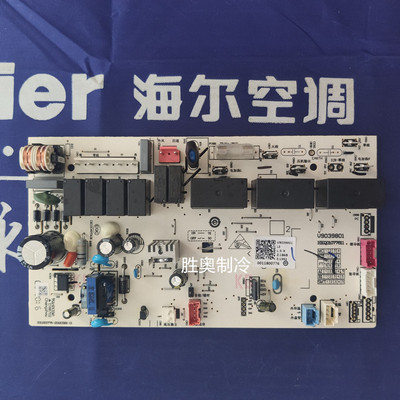 海尔空调空调电脑板0011800776
