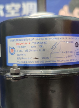 海尔柜机空调电机中山大洋电机Y6S643D55G 70瓦