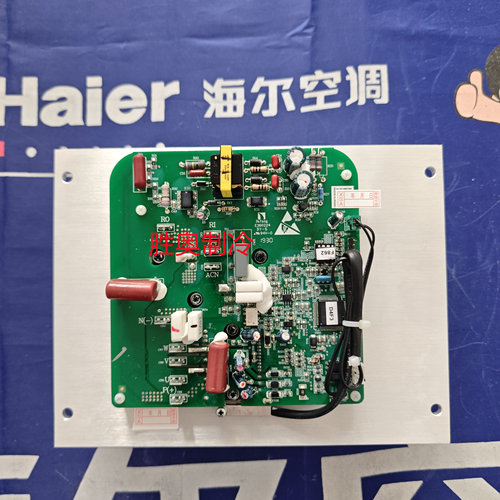 海尔商用空调功率模块RFC10OMXSAVC压机驱动板0150401756