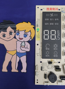 适用海尔2匹3匹柜机空调KFR-50L 72L/ZAC22花开时节显示开关面板