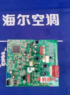 海尔变频空调功率模块0011800052LMAC压机驱动板变频板外机控制板