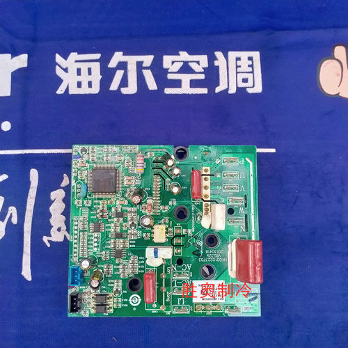 海尔空调功率模块0011800052LMAC