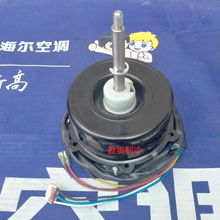 海尔3匹空调外机风机电机马达KFRD 2322散热风扇 72W