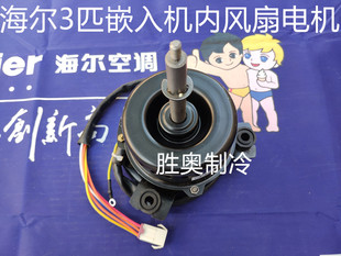 适用海尔3商用空调四面出风嵌入机内风机电机马达KFR 620A新 71QW