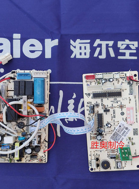 海尔空调电脑板0010403132电路板KFR-35GW/GAZF内板原厂全新