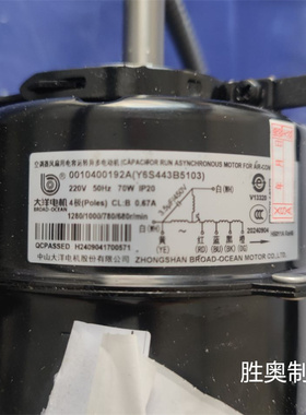 中山大洋电机Y6S443B5103 220伏70瓦50Hz 0010400192A