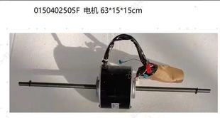 188瓦 Y7S423B834 海尔商用空调电机RFUMA140MX 0150402505F