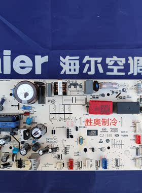 海尔3匹圆柱空调电脑板KFR-72L/QAA21AU1内机板控制板
