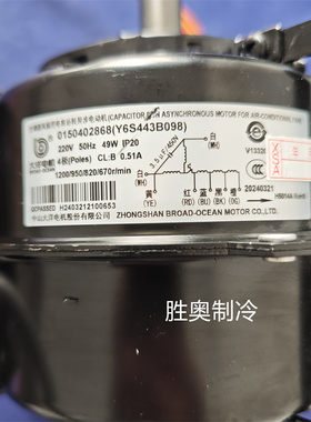 中山大洋电机Y6S443B098 220伏49瓦50Hz0150402868 5线插头