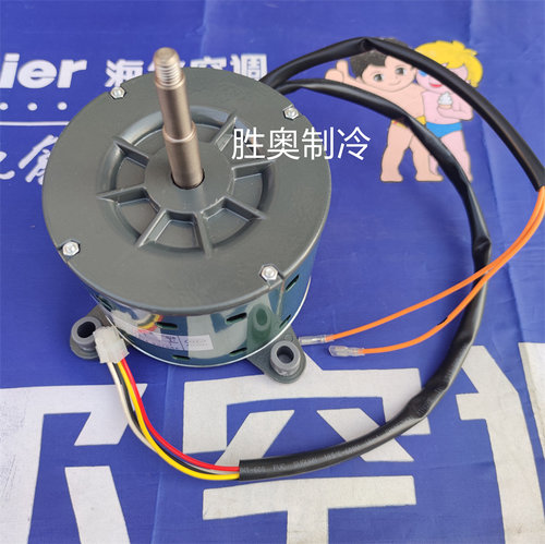 三菱重工海尔空调10匹电机风机
