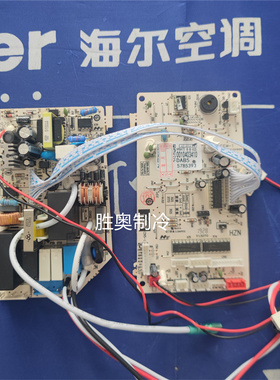 海尔空调电脑板KFRD-27/28/32/33GW/VZXF内板0010403410