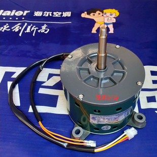 260LW风机马达 125LW 适用海尔5匹10匹空调风机电机马达KFR 120LW