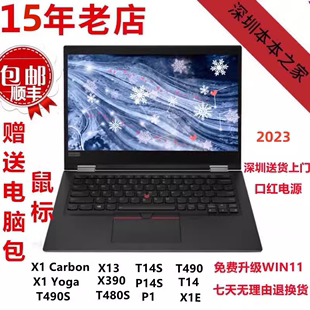 Yoga P14S 2023６龙X13笔记本 T14S Carbon 全新ThinkPad 港行