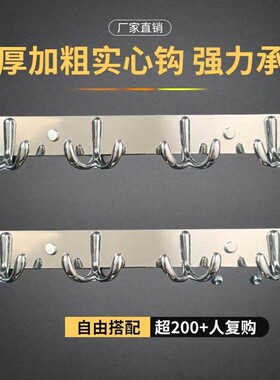 不锈钢壁挂排钩衣帽钩