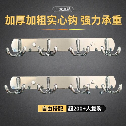 不锈钢壁挂排钩衣帽钩