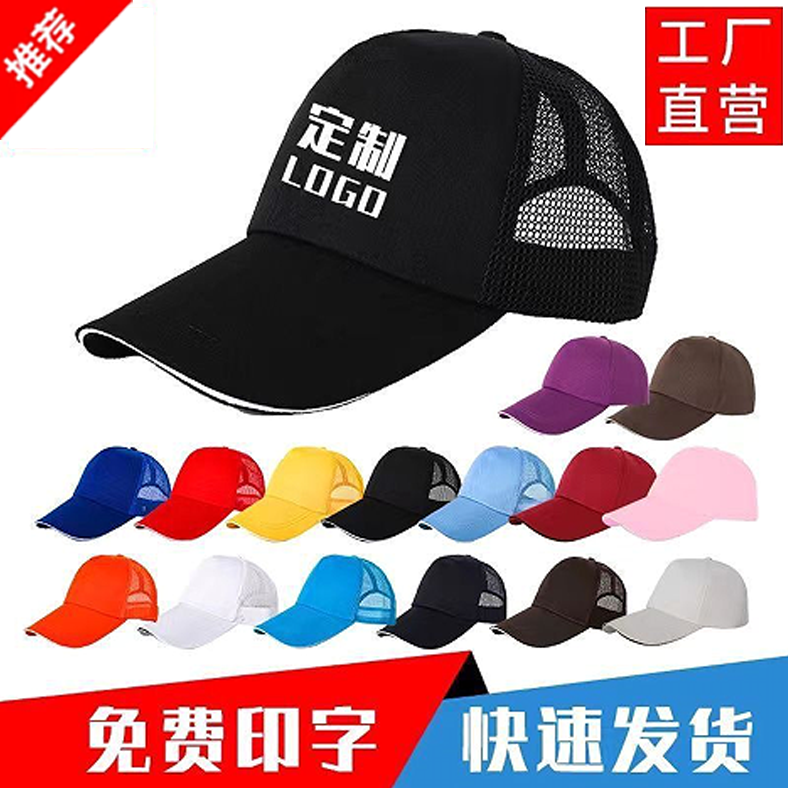 鸭舌帽logo印字刺绣餐饮帽子工作帽广告帽订制棒球帽