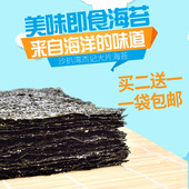 包邮 即食紫菜大片寿司海苔即食海苔 阳江沙扒湾闸坡散装 网红零食