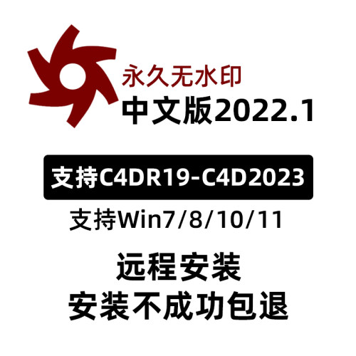Octane2022新渲染器离线永久免费安装包售后支持r21-2023