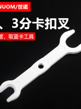 拔管叉退管工具拆卸快接滤芯接头2分3分快接PE管卡扣叉净水器安装