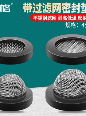 4分6分带网垫片热水器波纹管水管淋浴龙头软管花洒过滤网密封圈