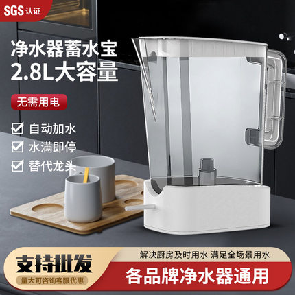 净水器蓄水储水聪明壶自动上水停水代替龙头压力桶厨房台面接水壶