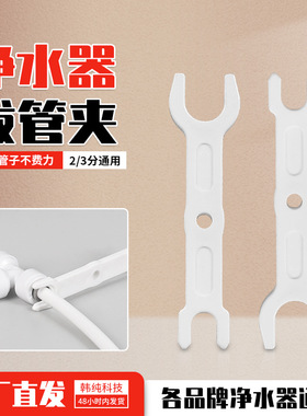 家用净水器快接滤芯接头拆卸工具2分3分水管拔管叉安装维修工具hc