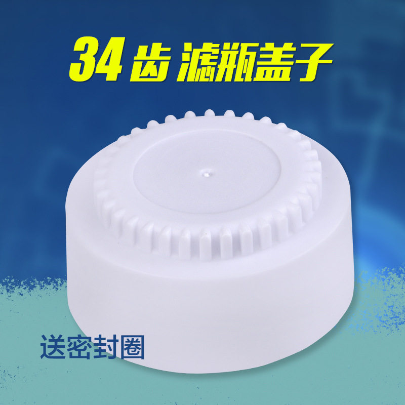 净水器34齿轮滤芯滤瓶盖子净水器加热一体机直饮机盖子通用,基础建材,PE管,淘宝优惠券,粉丝福利购,淘宝优惠卷