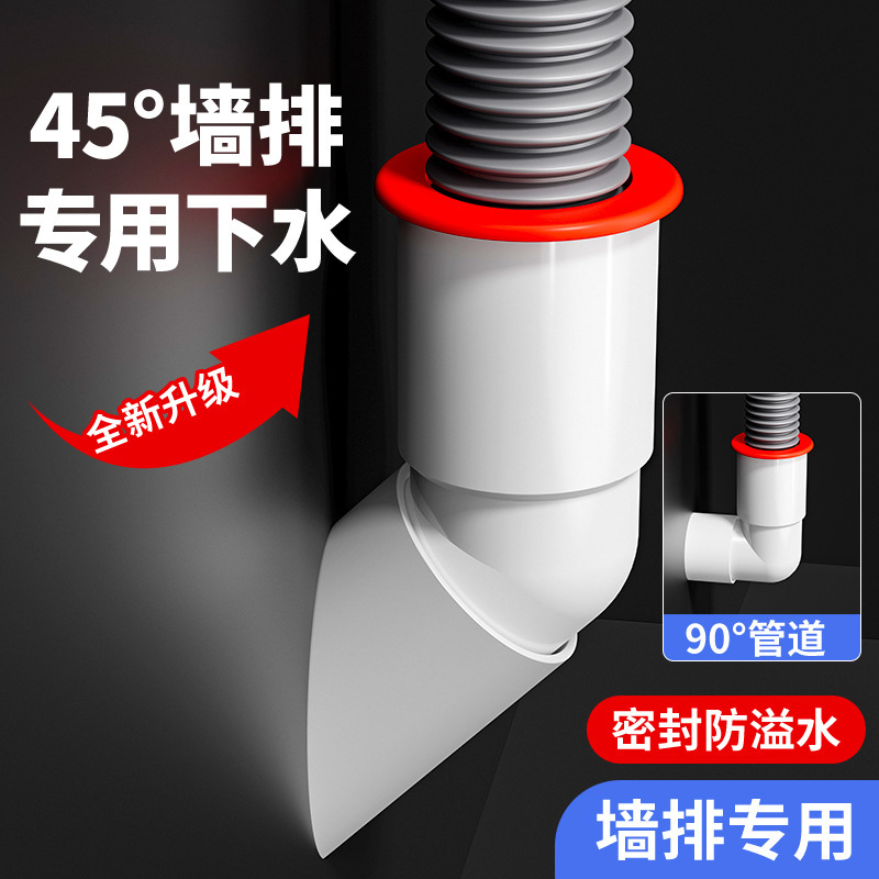 45度墙排50管下水直通水槽下水管洗衣机接头斜插密封塞止逆阀防臭