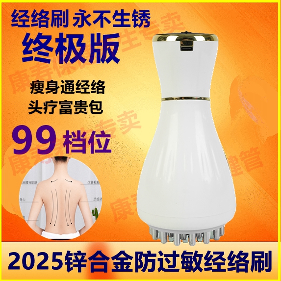 电动经络刷热敷按摩微电流神器