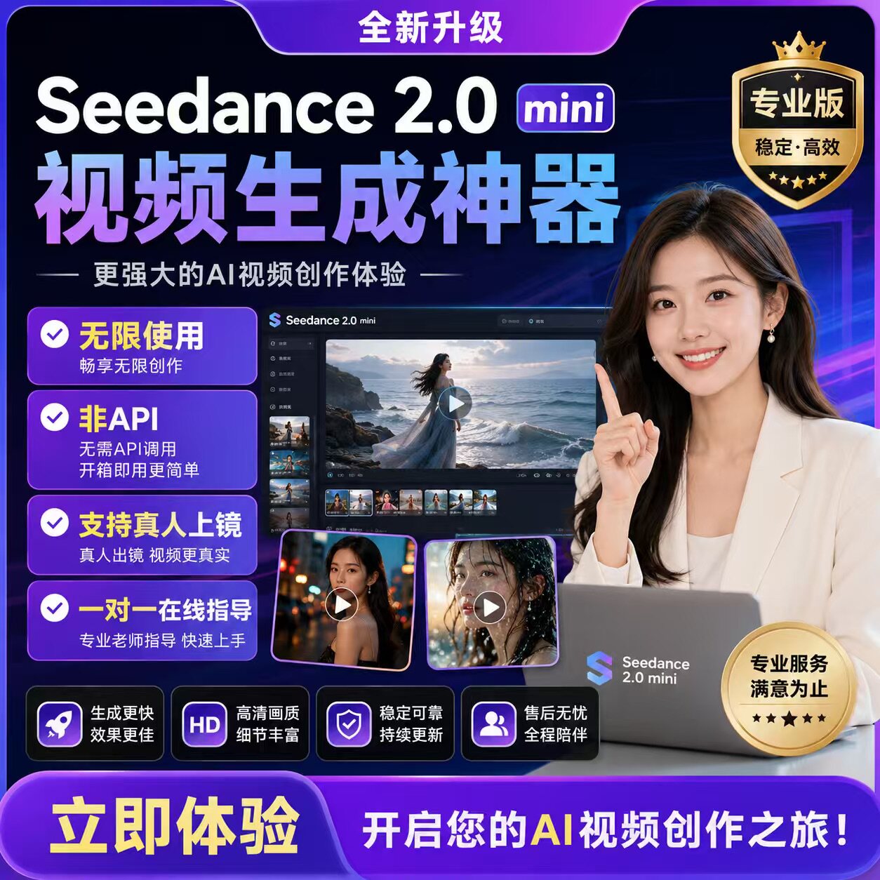 免费做视频AI视频制作软件Se光盘拷贝机