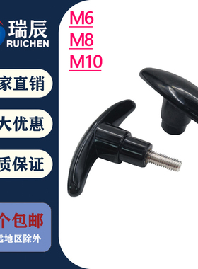 胶木T型把手 不锈钢螺杆一字旋钮 电木T型手轮  蝶形手柄M6M8M10