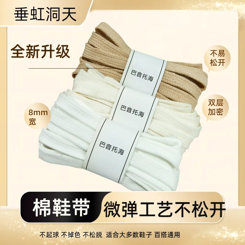棉鞋带高低帮帆布鞋男女款贝壳头扁平米白色鞋带绳板鞋黑色纯棉带