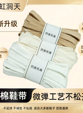 棉鞋带高低帮帆布鞋男女款贝壳头扁平米白色鞋带绳板鞋黑色纯棉带