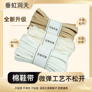 棉鞋带高低帮帆布鞋男女款贝壳头扁平米白色鞋带绳板鞋黑色纯棉带