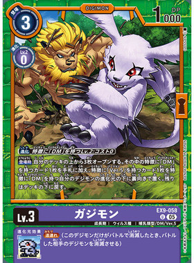 【诚君卡牌】数码暴龙 DTCG日文 EX09-058 U 加支兽