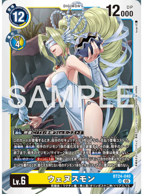 【诚君卡牌】数码暴龙 DTCG日文 BT24-040 SR 维纳斯兽